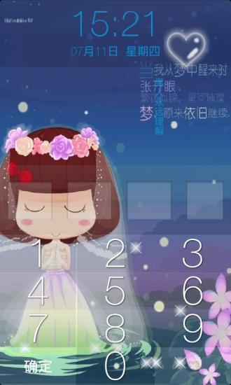 免費下載工具APP|麦麦101套婚纱密码锁 app開箱文|APP開箱王