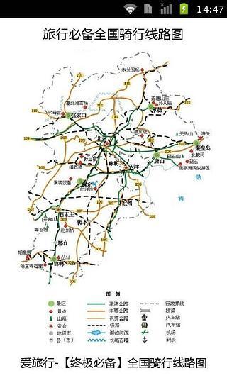 旅行必备全国骑行线路图