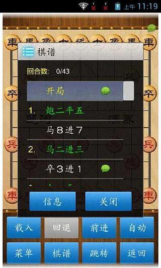 中国象棋入门教程大全