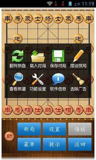 免費下載休閒APP|中国象棋入门教程大全 app開箱文|APP開箱王