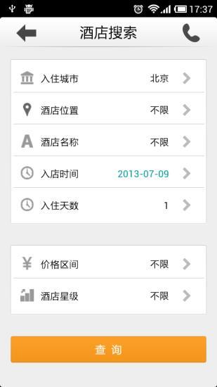 免費下載旅遊APP|苏宁旅行 app開箱文|APP開箱王