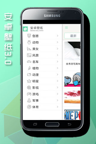 【免費個人化App】安卓壁纸-APP點子