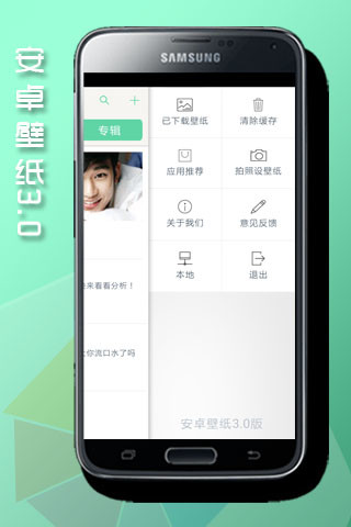 【免費個人化App】安卓壁纸-APP點子