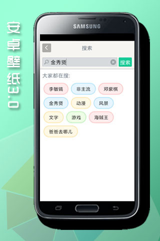 【免費個人化App】安卓壁纸-APP點子