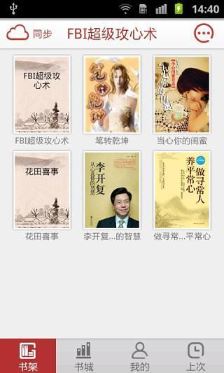 免費下載休閒APP|FBI超级攻心术 app開箱文|APP開箱王