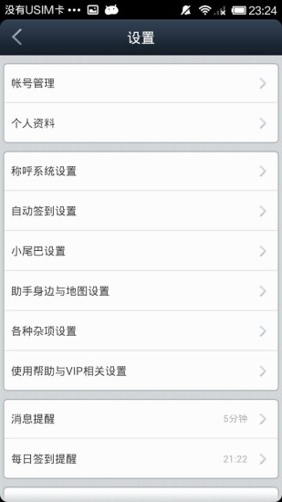 【免費社交App】助手版贴吧-APP點子