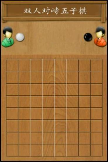 五子棋对战