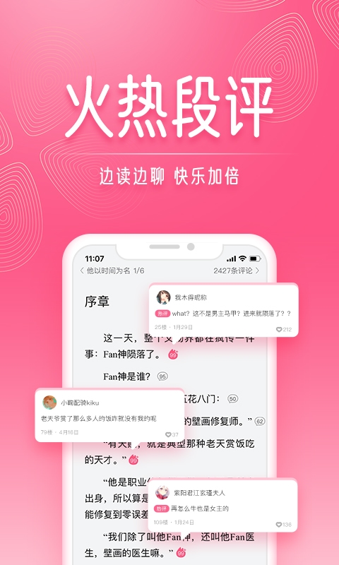 红袖读书 截图 2