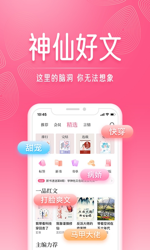 红袖读书 截图 3