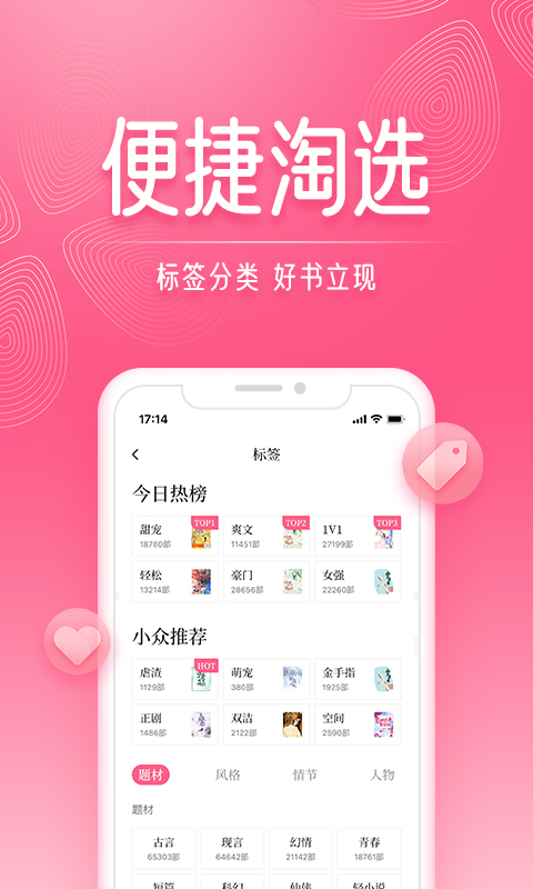 红袖读书 截图 4