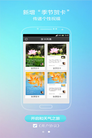 【免費程式庫與試用程式App】手机天气-APP點子