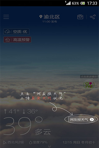 免費下載程式庫與試用程式APP|手机天气 app開箱文|APP開箱王