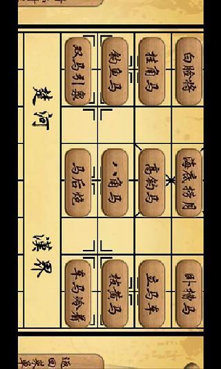 中国象棋之王