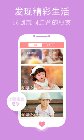 免費下載社交APP|快乐辣妈 app開箱文|APP開箱王