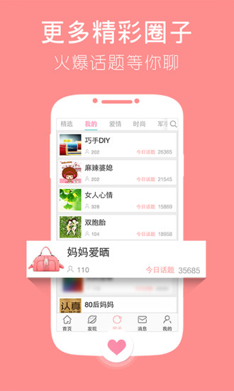 免費下載社交APP|快乐辣妈 app開箱文|APP開箱王