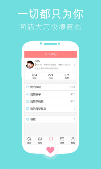 免費下載社交APP|快乐辣妈 app開箱文|APP開箱王