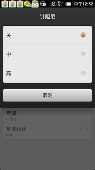 【免費工具App】专业调音器-APP點子