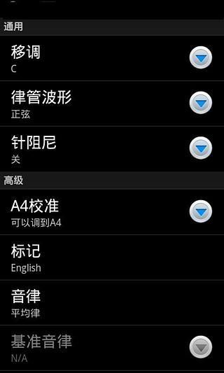 【免費工具App】专业调音器-APP點子