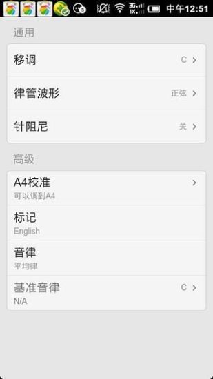 免費下載工具APP|专业调音器 app開箱文|APP開箱王