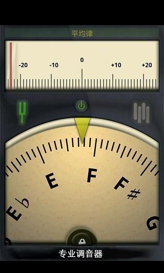 【免費工具App】专业调音器-APP點子