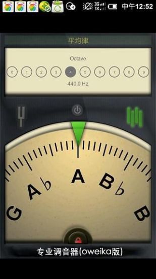 【免費工具App】专业调音器-APP點子