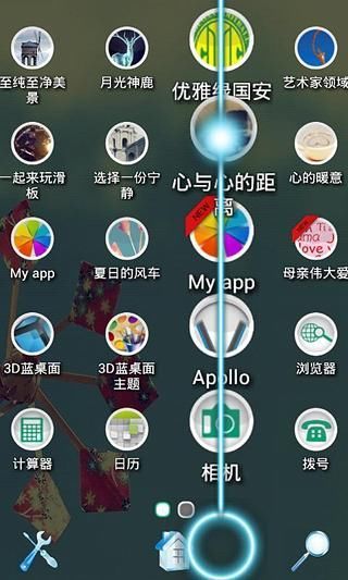 免費下載工具APP|夏日的风车 app開箱文|APP開箱王