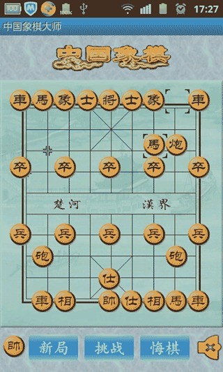 中国象棋大师