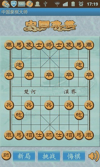 免費下載棋類遊戲APP|中国象棋大师 app開箱文|APP開箱王