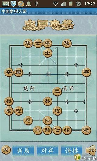 免費下載棋類遊戲APP|中国象棋大师 app開箱文|APP開箱王