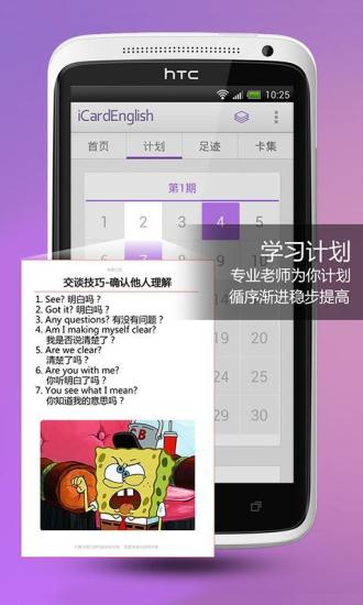 免費下載教育APP|爱卡微口语-地道英语口语老师 app開箱文|APP開箱王