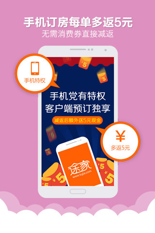 免費下載生活APP|途家 - 公寓预订 app開箱文|APP開箱王