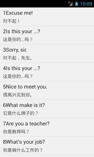 【免費教育App】新概念英语全集(离线版)-APP點子