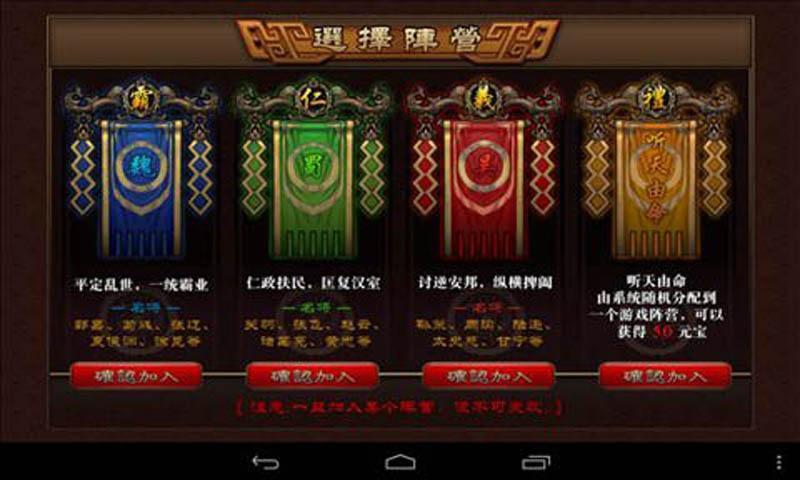 免費下載休閒APP|传奇三国 app開箱文|APP開箱王