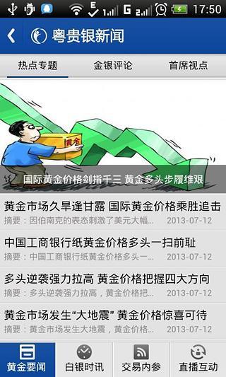 免費下載新聞APP|贵金属喊单 app開箱文|APP開箱王