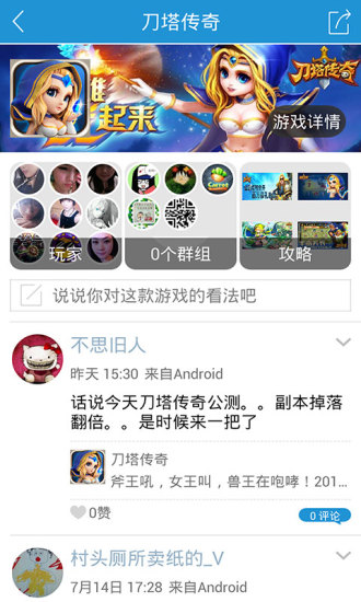 【免費社交App】切克闹-APP點子