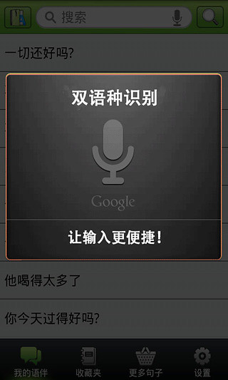 免費下載書籍APP|韩语伴侣 app開箱文|APP開箱王