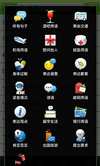 免費下載書籍APP|韩语伴侣 app開箱文|APP開箱王