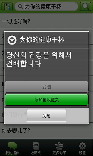 免費下載書籍APP|韩语伴侣 app開箱文|APP開箱王