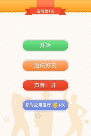 明星志愿：好莱坞(Android)（豆瓣-App下载_图片_评论）丨豆瓣评分8.0