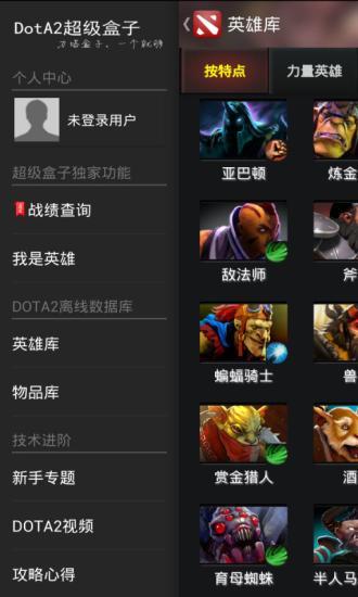 赛事指南for Dota2：在App Store 上的内容 - iTunes - Apple