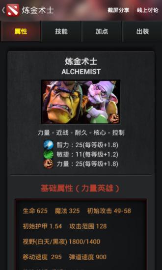 【免費娛樂App】DotA2超级盒子-APP點子