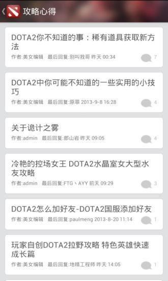 【免費娛樂App】DotA2超级盒子-APP點子