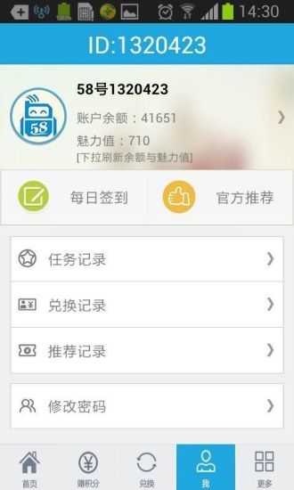 免費下載娛樂APP|58积分-手机赚钱 app開箱文|APP開箱王