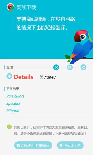 【免費教育App】有道翻译官-APP點子