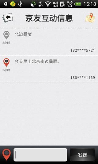 免費下載交通運輸APP|北京路况 app開箱文|APP開箱王