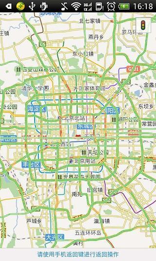 免費下載交通運輸APP|北京路况 app開箱文|APP開箱王