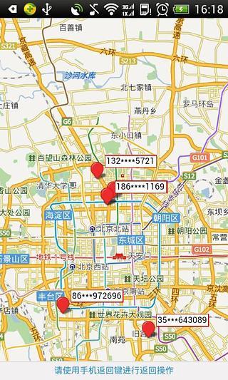 免費下載交通運輸APP|北京路况 app開箱文|APP開箱王