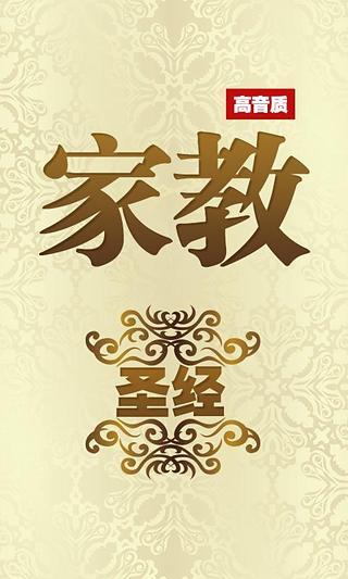 免費下載書籍APP|家教圣经 app開箱文|APP開箱王