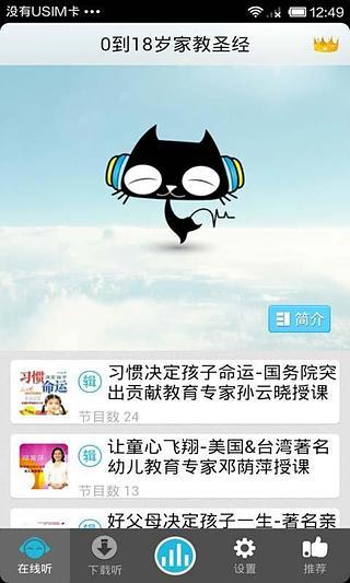 免費下載書籍APP|家教圣经 app開箱文|APP開箱王