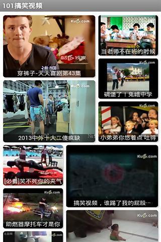 免費下載媒體與影片APP|101搞笑视频 app開箱文|APP開箱王